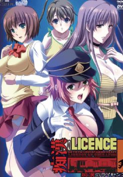 Chikan no Licence 01- Ver Online Sub Español- Sin Censura